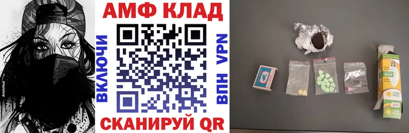 Амфетамин 98%  закладки  Лагань 