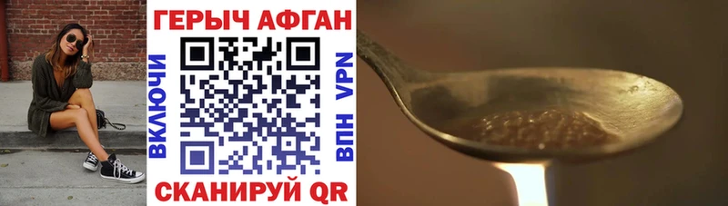 что такое Лагань ГЕРОИН VHQ