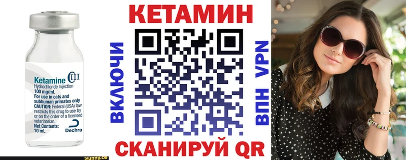 КЕТАМИН VHQ продажа наркотиков Лагань
